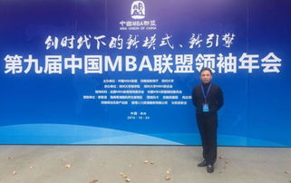 河南财经政法大学第九届MBA联合会组织架构
